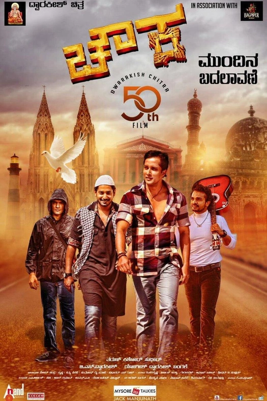 Chowka poster