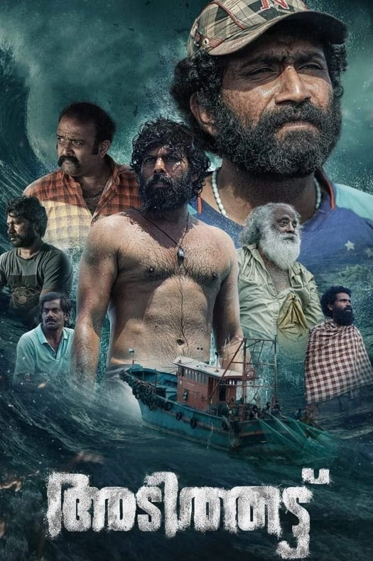 Adithattu poster