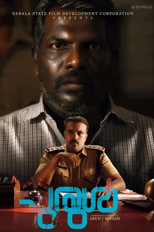Churul poster