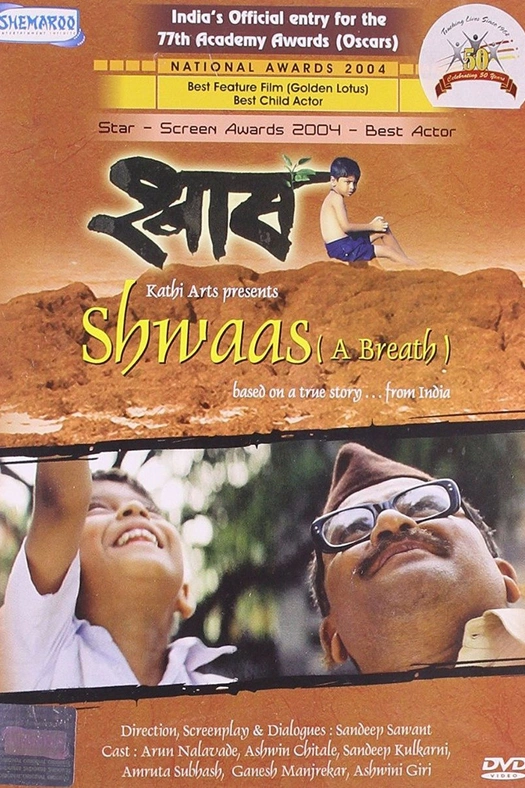 Shwaas poster