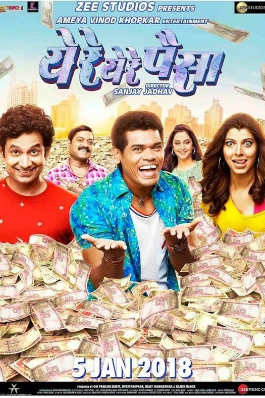 Ye Re Ye Re Paisa poster