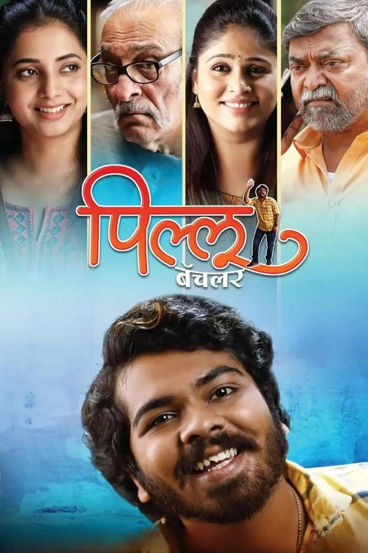 Pillu Bachelor poster