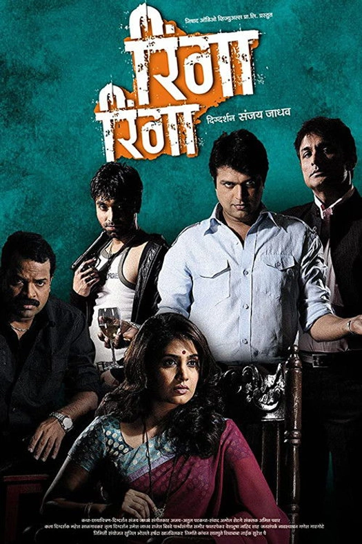 Ringa Ringa poster
