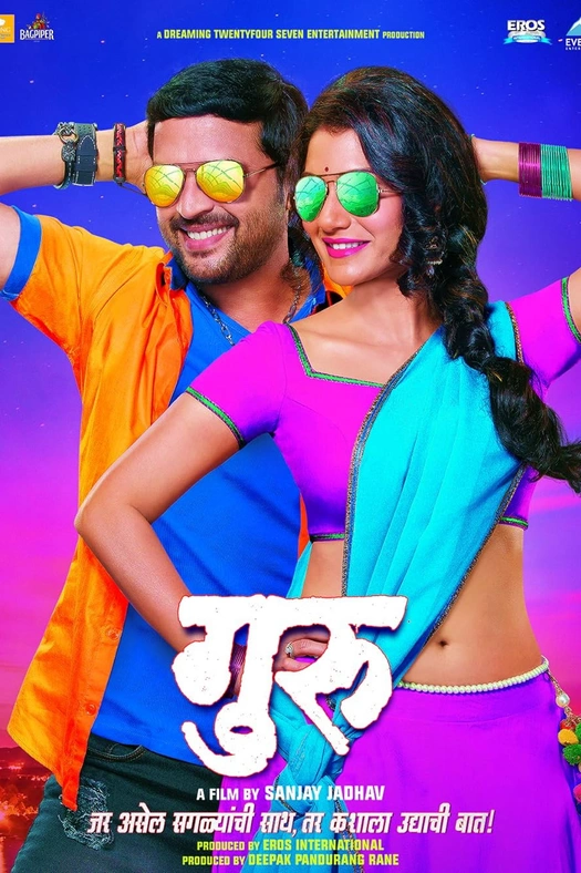 Guru poster