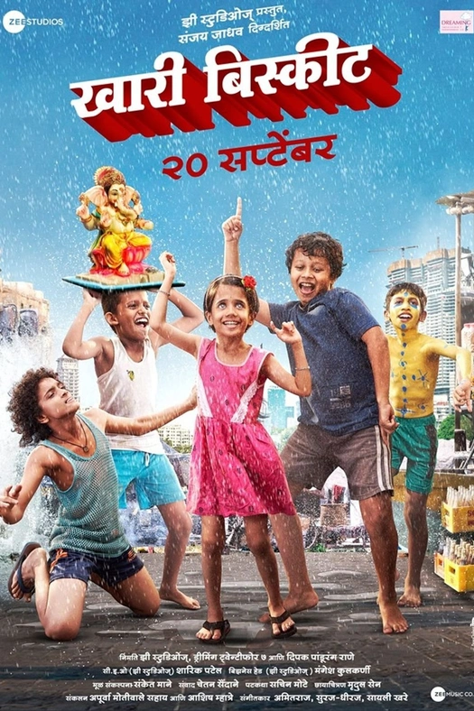 Khari Biscuit poster