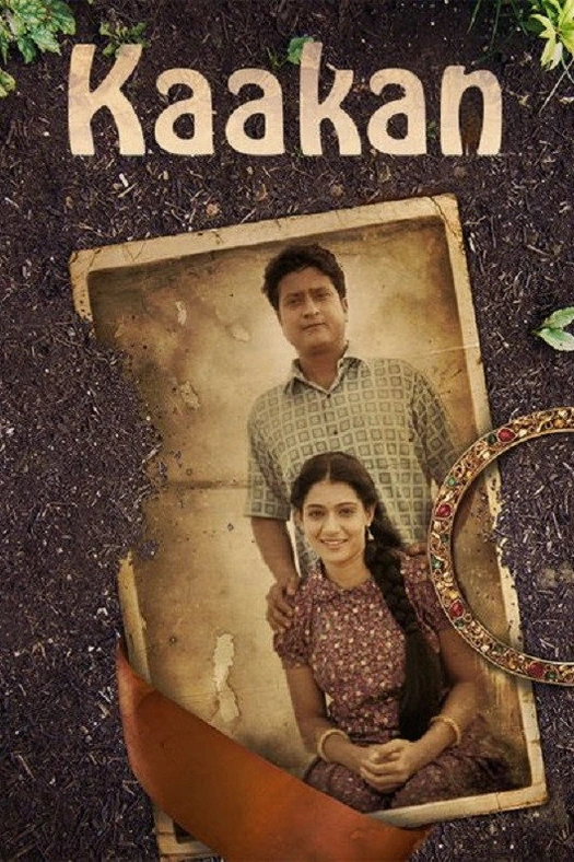 Kaakan poster