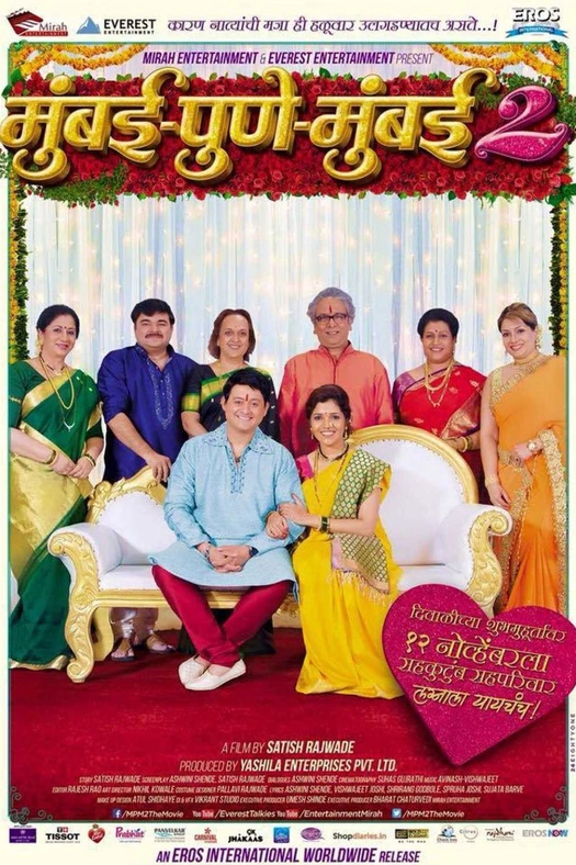 Mumbai Pune Mumbai 2 poster
