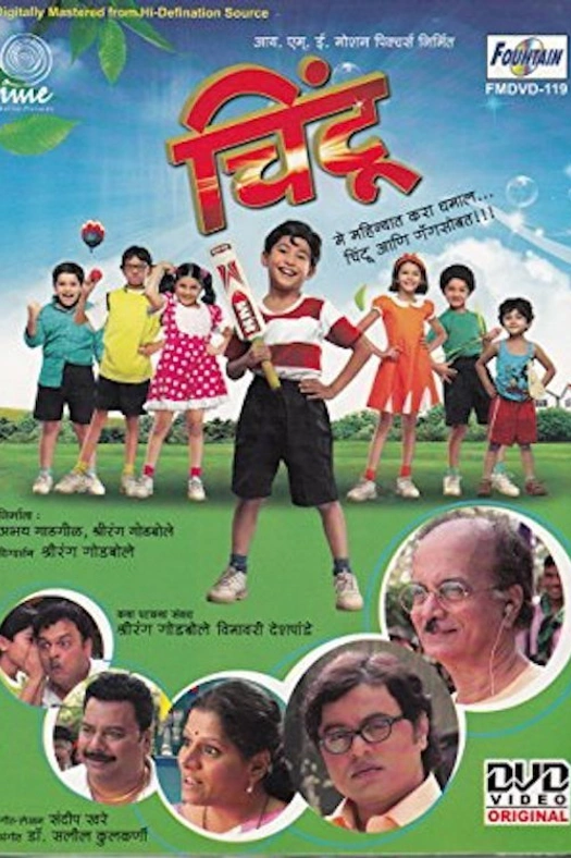 Chintoo poster