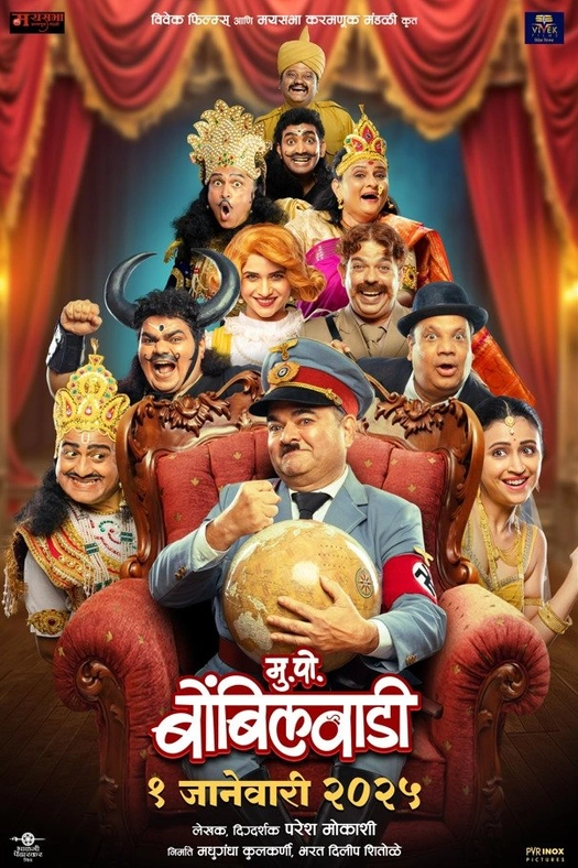 Mukkam Post Bombilwaadi poster