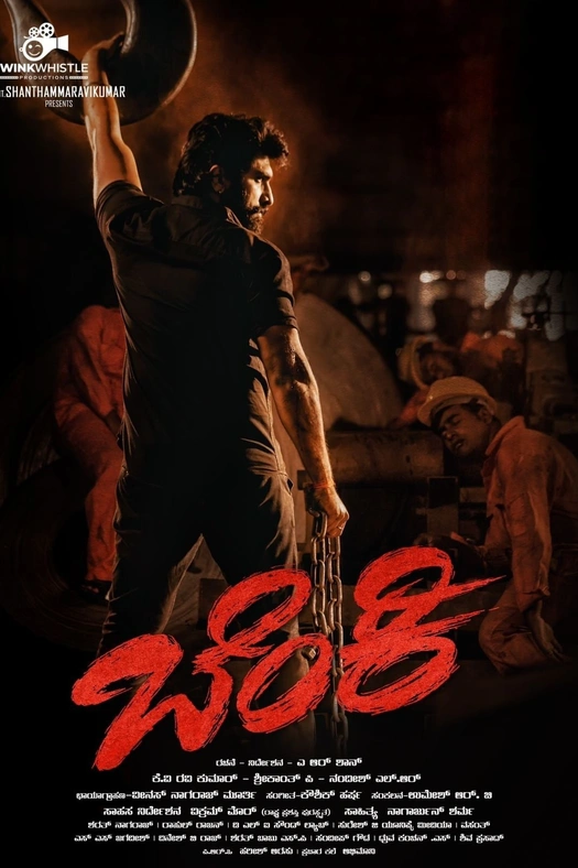 Benki poster