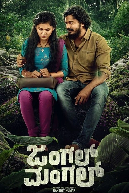 Jungle Mangal poster