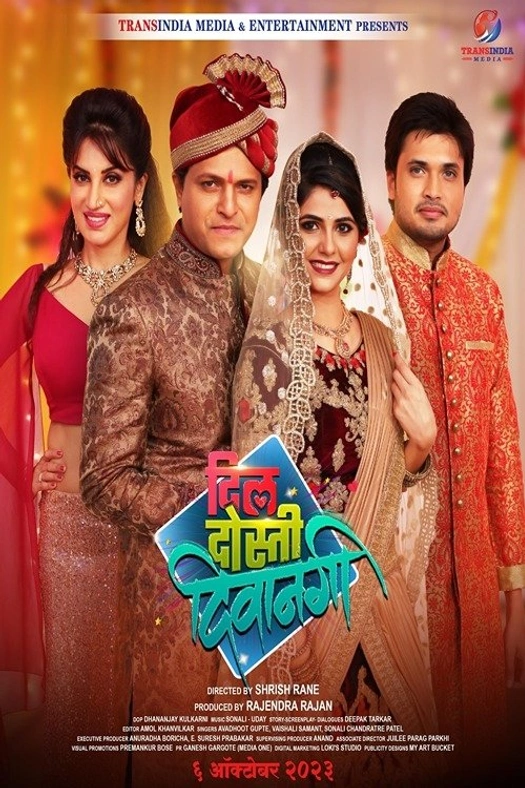Dil Dosti Deewangi poster