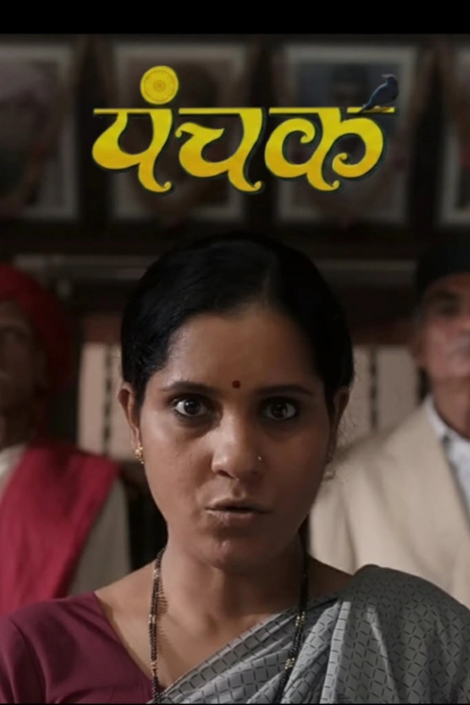Panchak poster