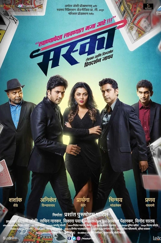 Maska poster