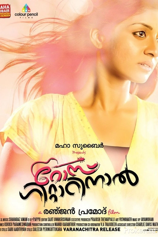 Rose Guitarinaal poster
