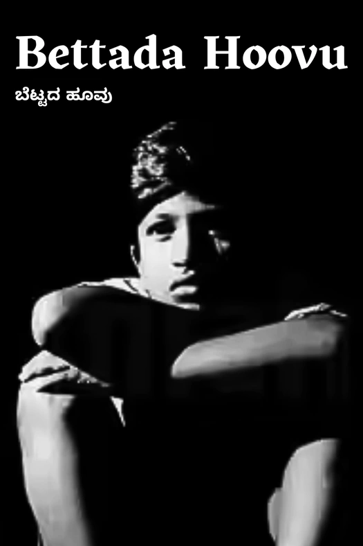 Bettada Hoovu poster