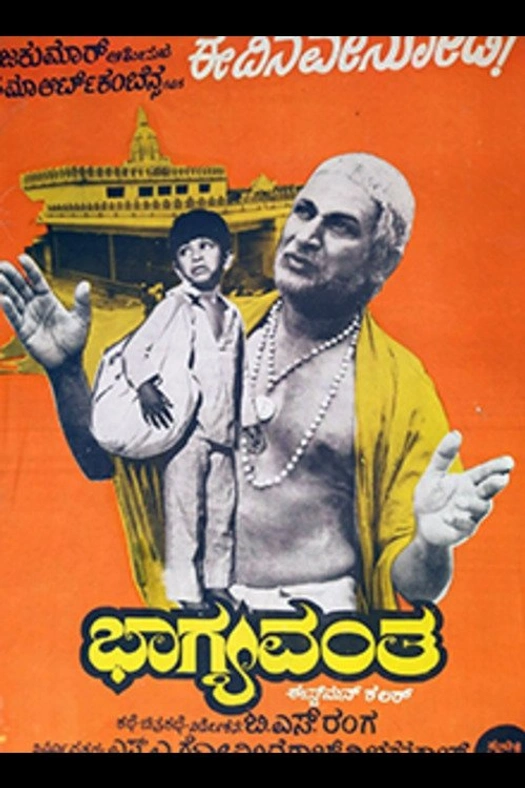 Bhagyavantha poster