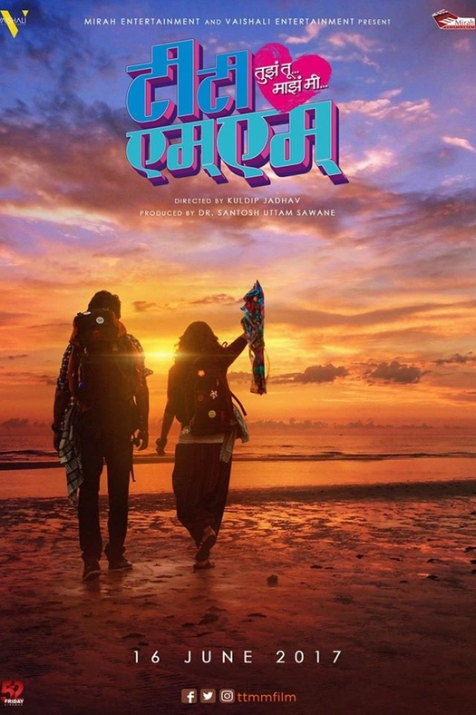 Tujha Tu Majha Mi poster