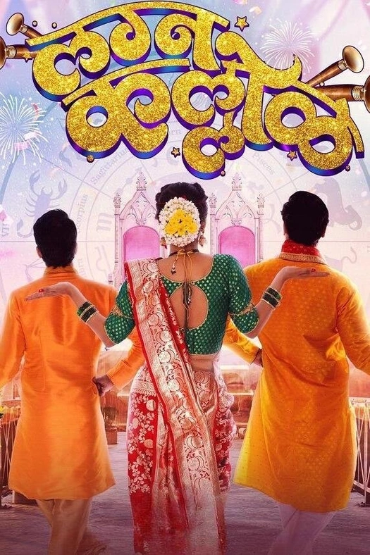 Lagna Kallol poster