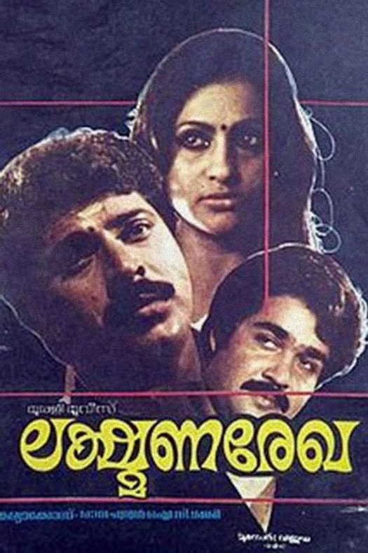 Lakshmana Rekha poster