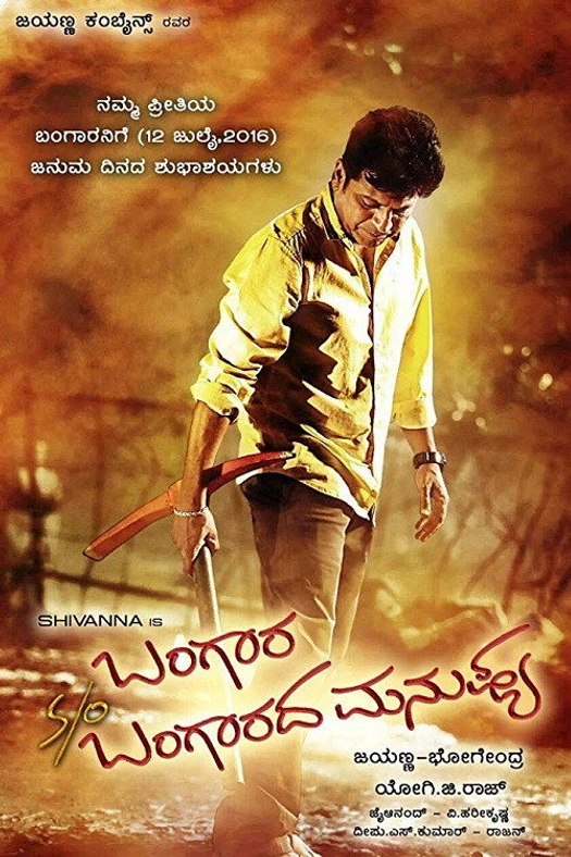 Bangara s/o Bangarada Manushya poster