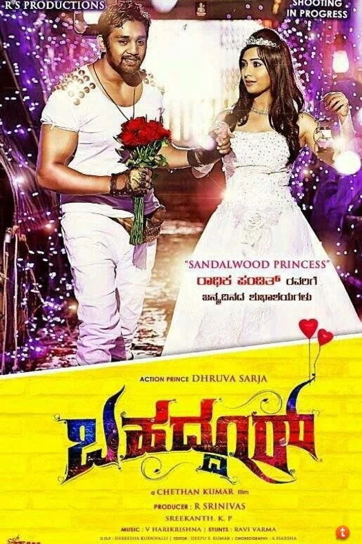 Bahaddur poster