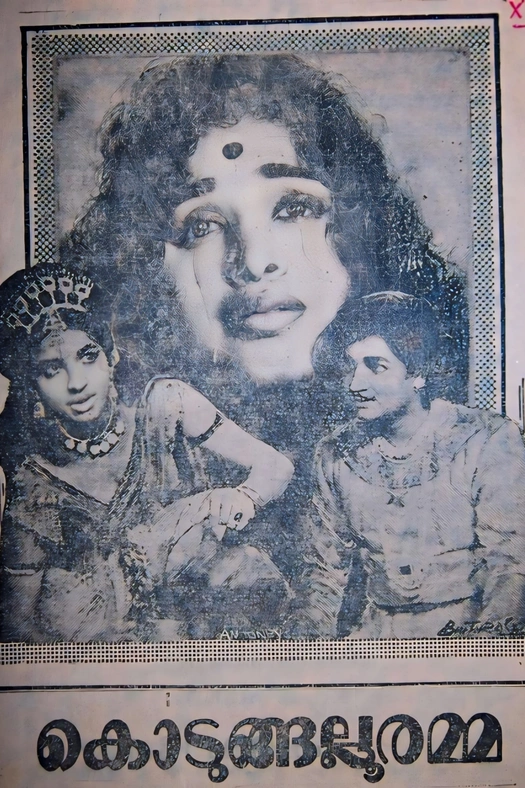 Kodungallooramma poster