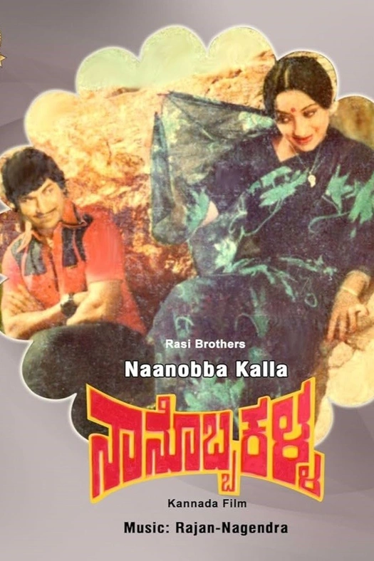 Naanobba Kalla poster