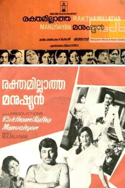 Rakthamillatha Manushyan poster