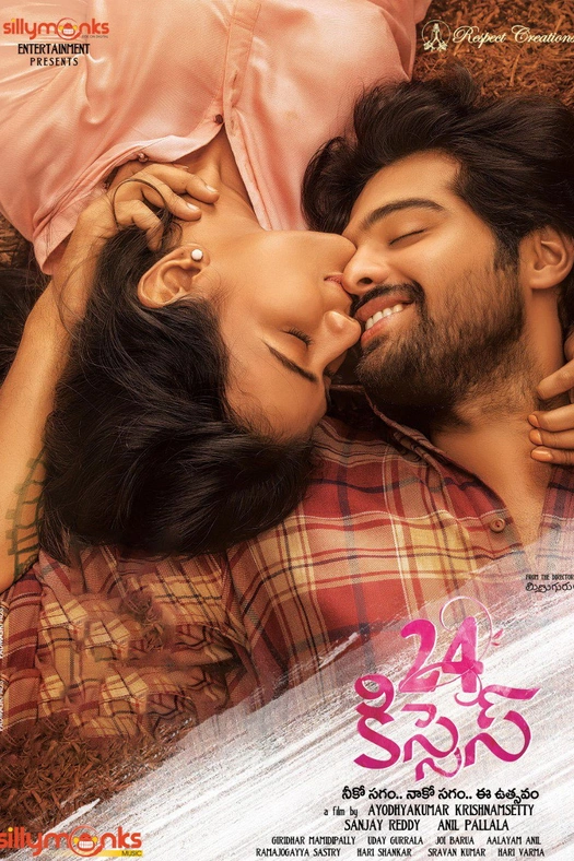 24 Kisses poster