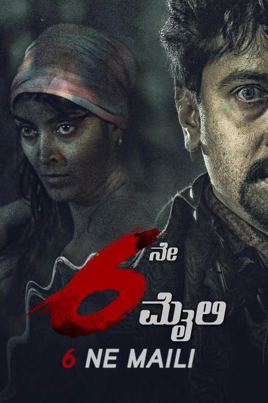 6ne Maili poster