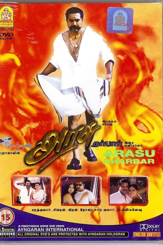 Arasu poster