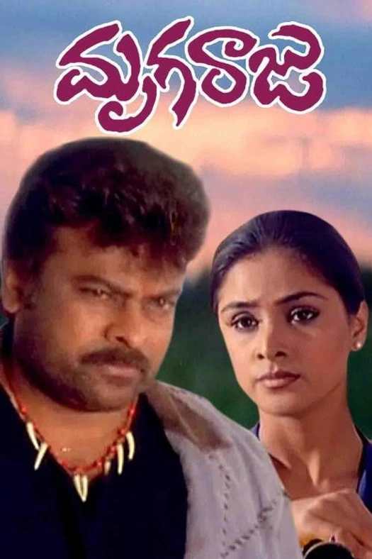 Mrugaraju poster