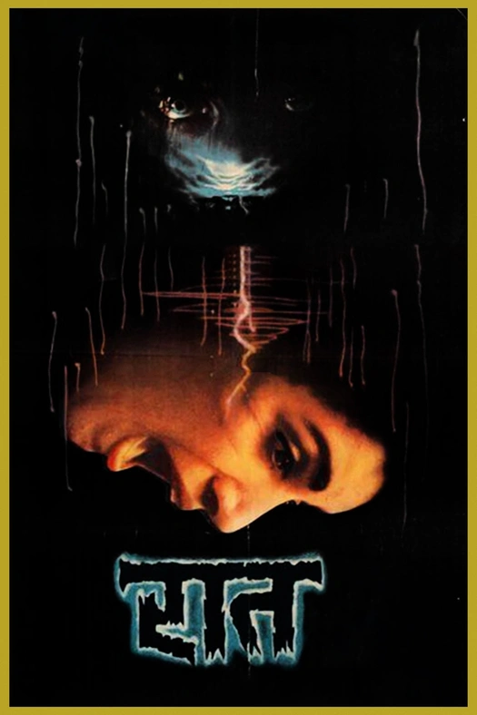 Raat poster