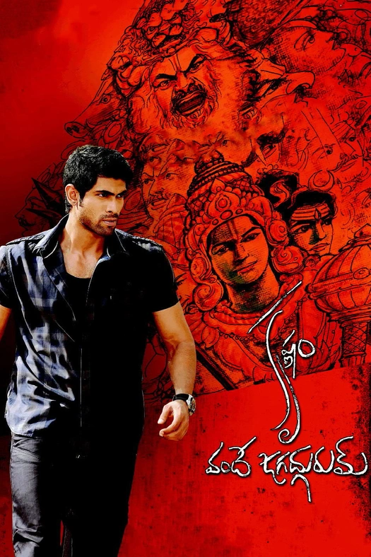 Krishnam Vande Jagadgurum poster