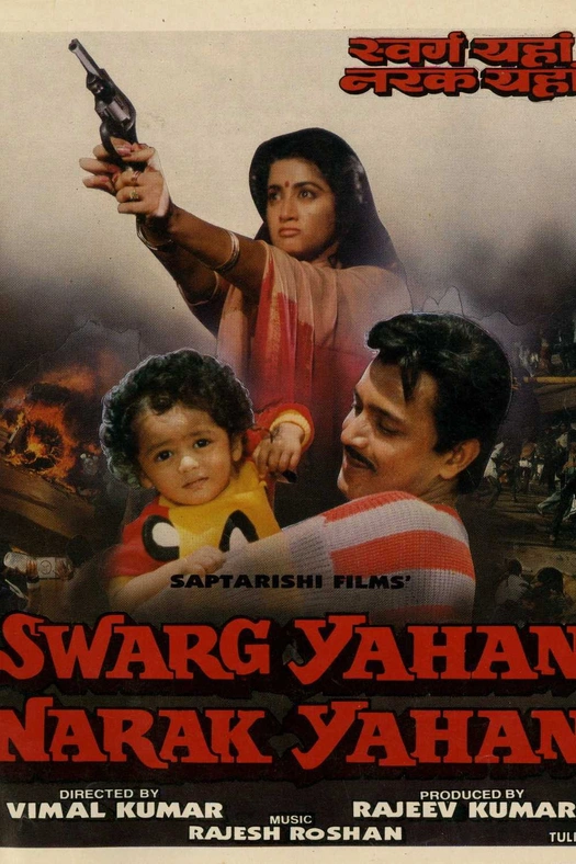 Swarg Yahan Narak Yahan poster