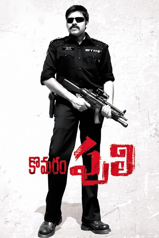 Komaram Puli poster