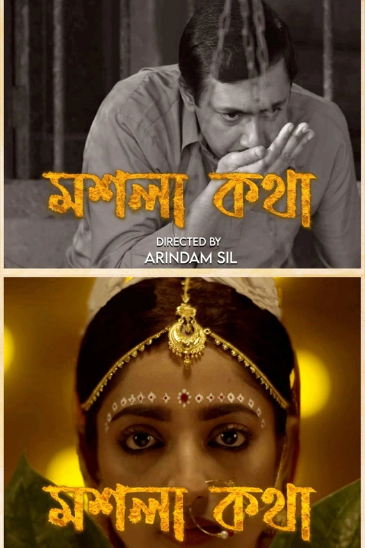 Moshla Kawtha poster