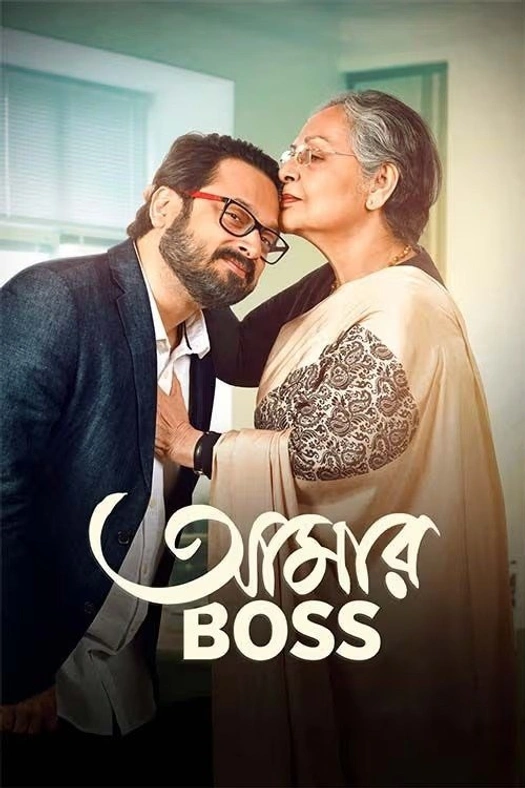 Aamar Boss poster