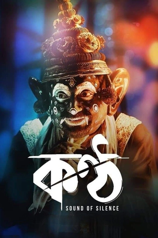 Konttho poster
