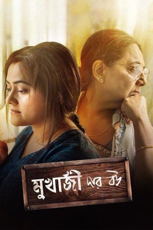Mukherjee Dar Bou poster