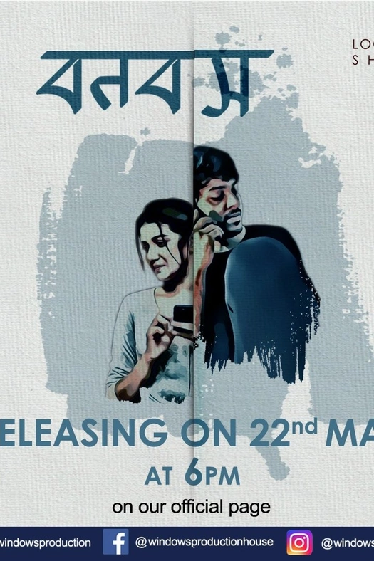 Bonobas poster