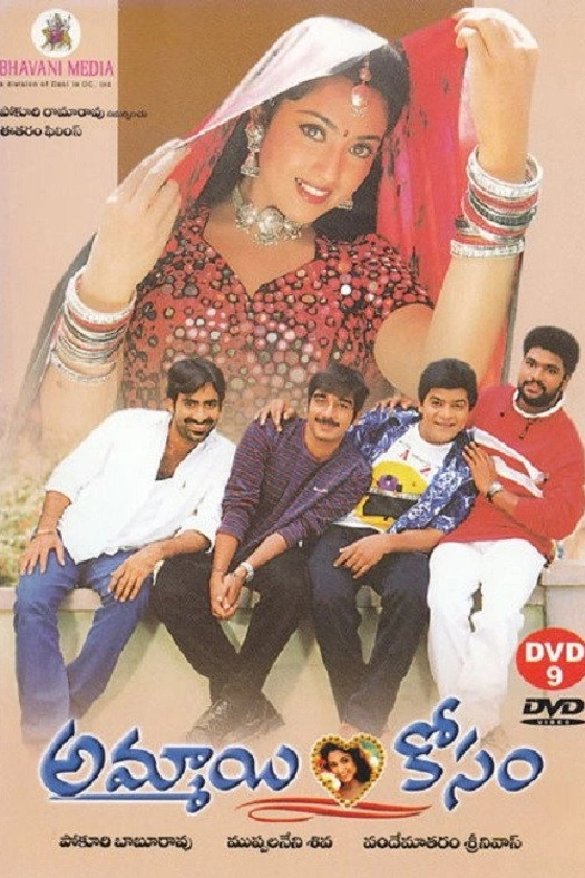 Ammayi Kosam poster