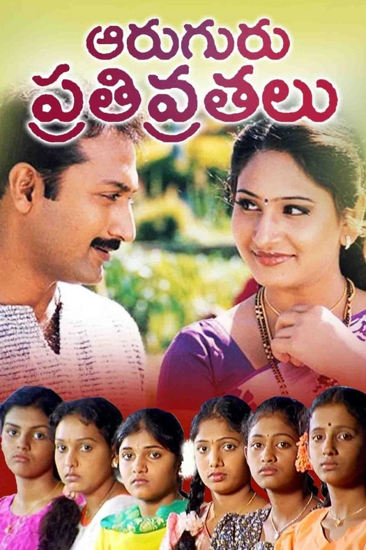 Aruguru Pativratalu poster