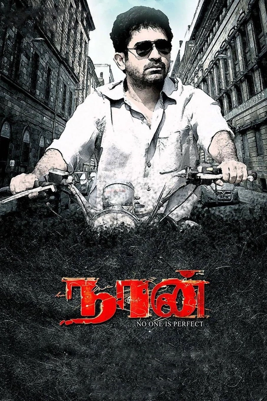 Naan poster