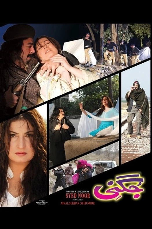 Jugni poster