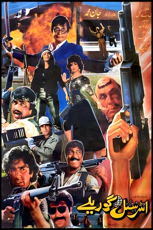 International Gorillay poster
