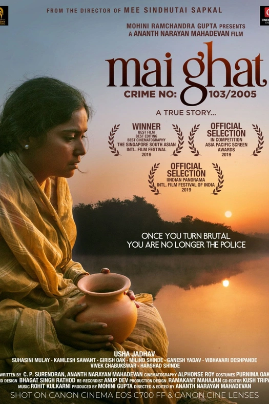 Mai Ghat: Crime No 103/2005 poster
