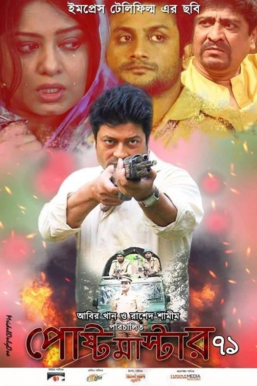 Post Master 71 poster
