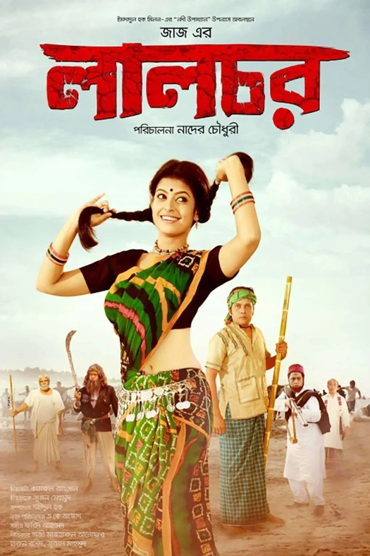 Lal Chor poster